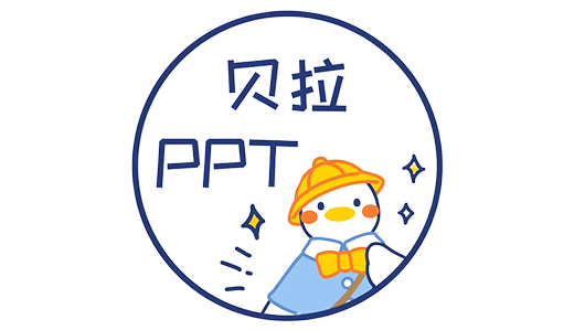 贝拉的英语PPT
