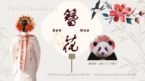 【簪花】英语ppt